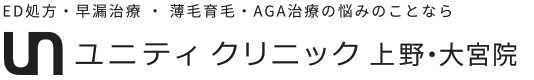 ユニティクリニック (UNITY CLINIC)
